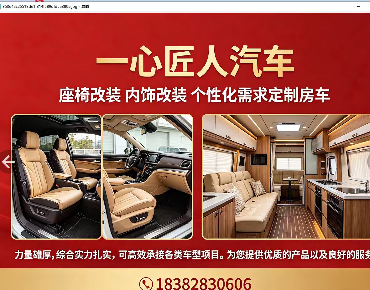 一心匠人自贡线上分站